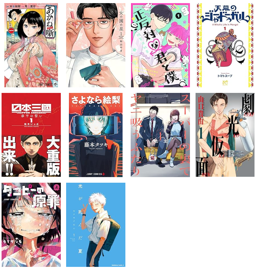 e-book-manga